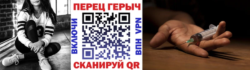 ГЕРОИН VHQ  Вышний Волочёк 