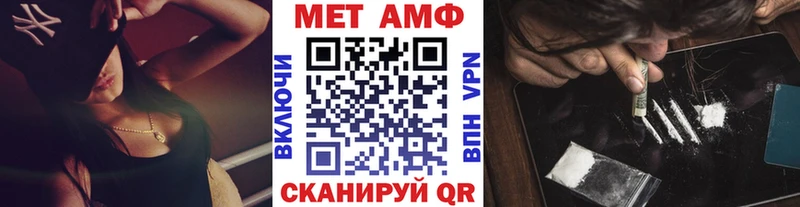Метамфетамин мет  дарнет шоп  Вышний Волочёк 